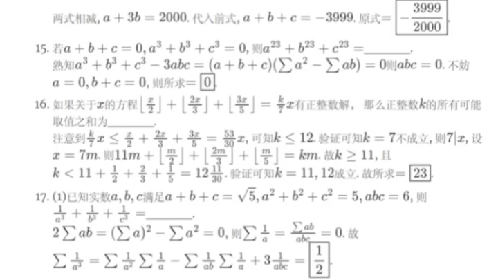 最难初一数学试卷,没有之一,敢来挑战?毋庸置疑哔哩哔哩bilibili