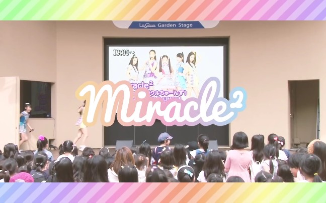 [图]响彻天际歌词MV部分官方miracle²