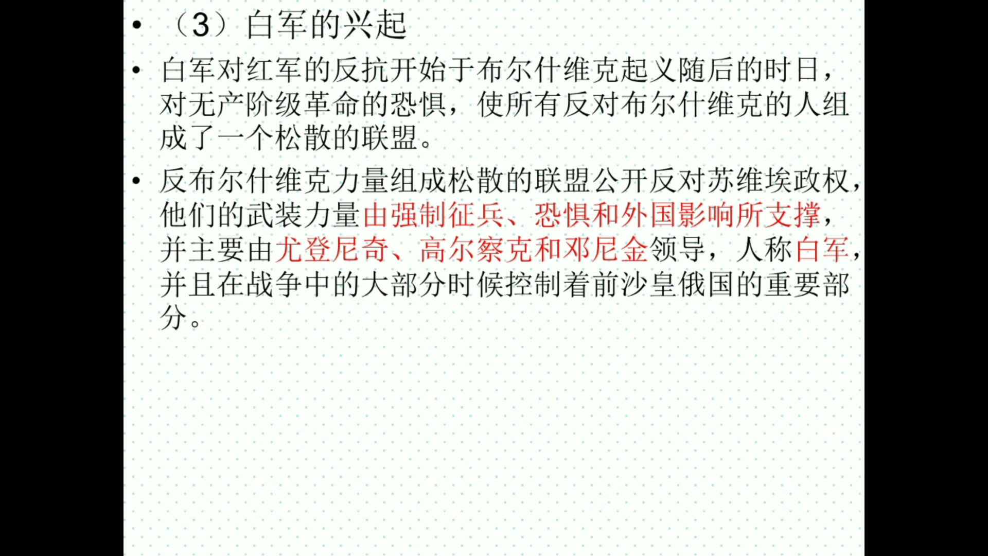 苏联历史第二期:苏俄内战(1918至1922)哔哩哔哩bilibili