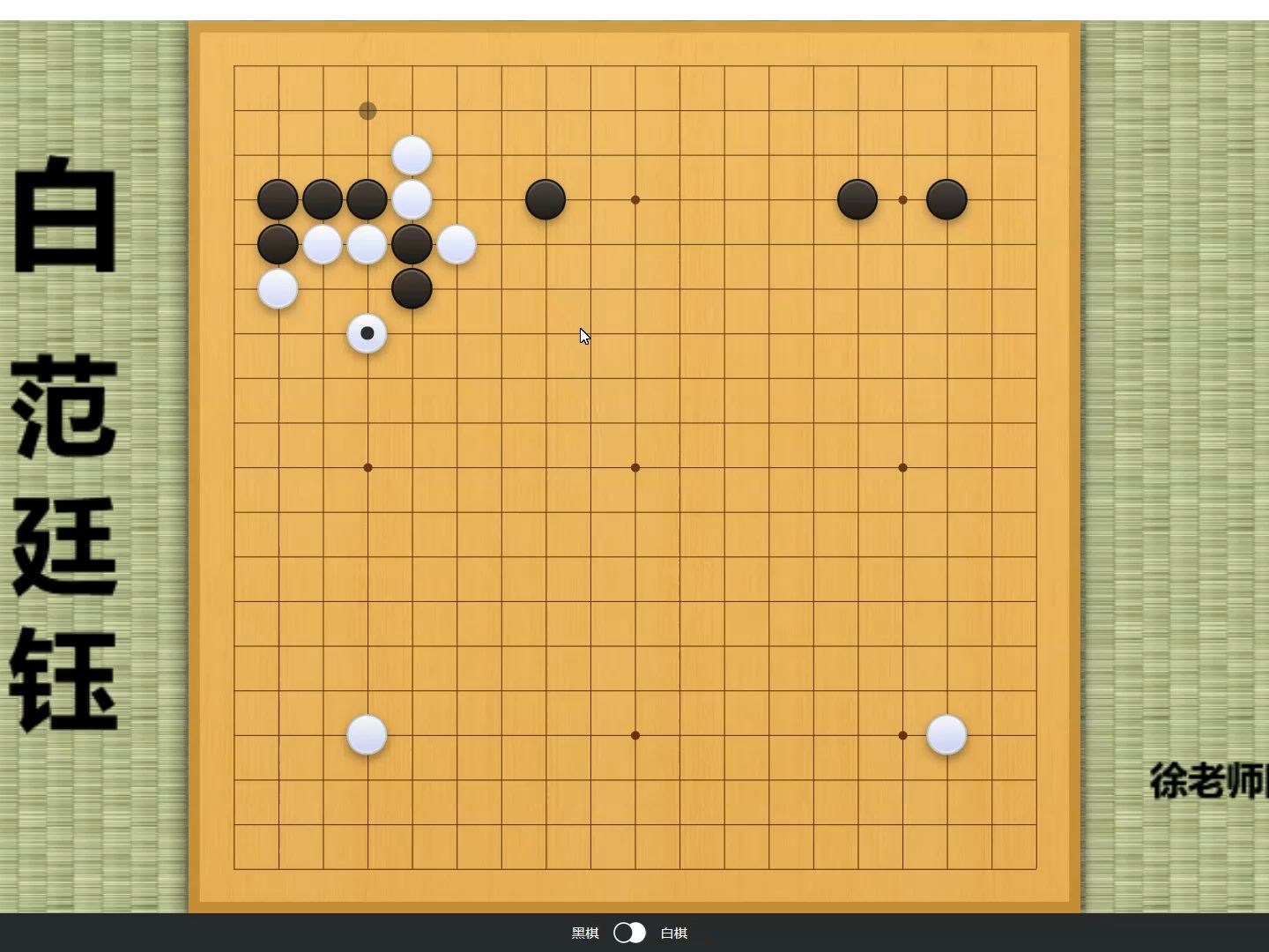 今日大棋士赛半决赛!范廷钰到处攻击,杨楷文巧妙化解,晋级决赛哔哩哔哩bilibili