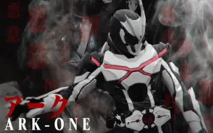 Video herunterladen: 【MAD】Ark-zero-one