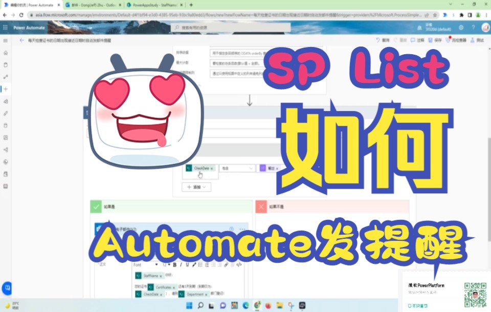 Power Automate 定时每天 SharePoint List中到日期的事项进行自动发邮件提醒!【Power Platform中文教程】哔哩哔哩bilibili