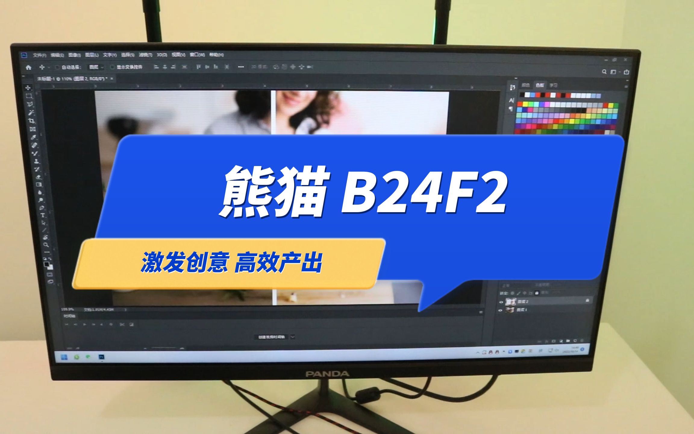 激发创意,高效产出!熊猫新品B24F2办公显示器,创作者必备!哔哩哔哩bilibili