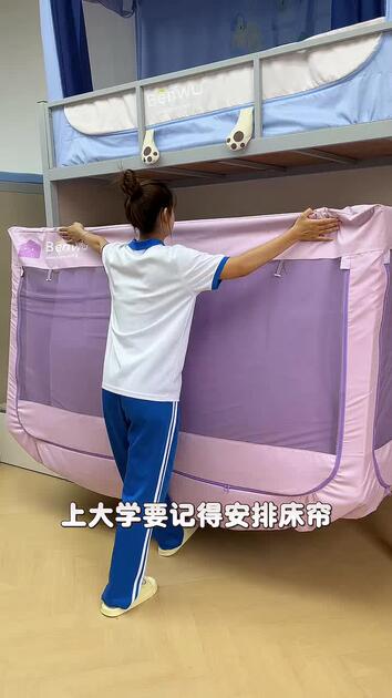 本屋创品Pro宿舍遮光床帘学生蚊帐一体式上下铺免安装支架新款帘云_哔哩哔哩_bilibili