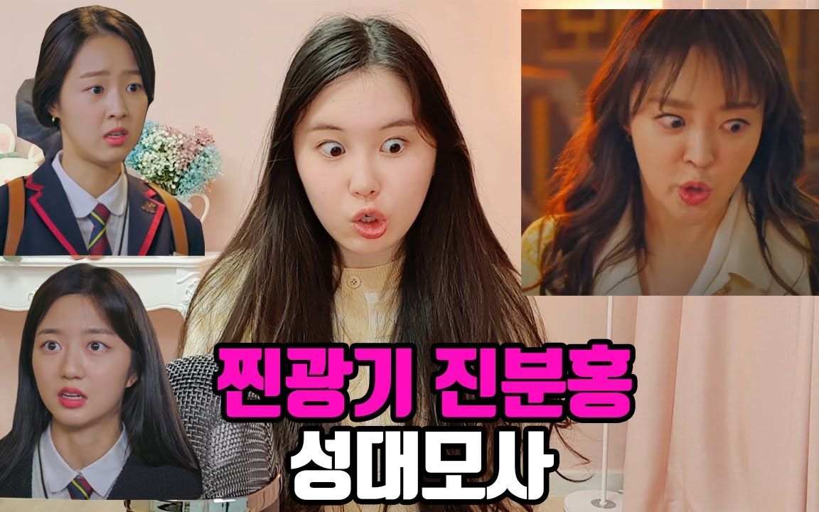 【顶楼3】陈粉红精神病演技声带模仿,连表情都像极了!(ft.