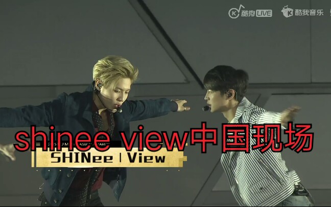 [图]【SHINEE】View (2016酷音乐亚洲盛典现场)