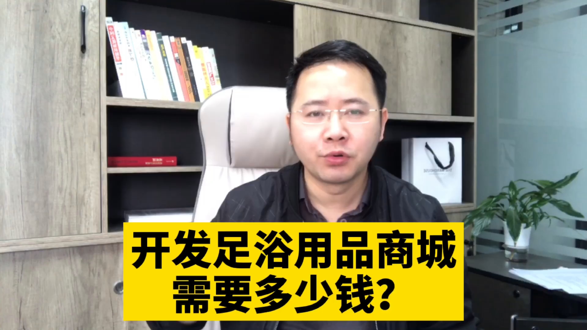 市场刚需!开发足浴用品零售批发在线商城小程序需要多少钱呢?哔哩哔哩bilibili