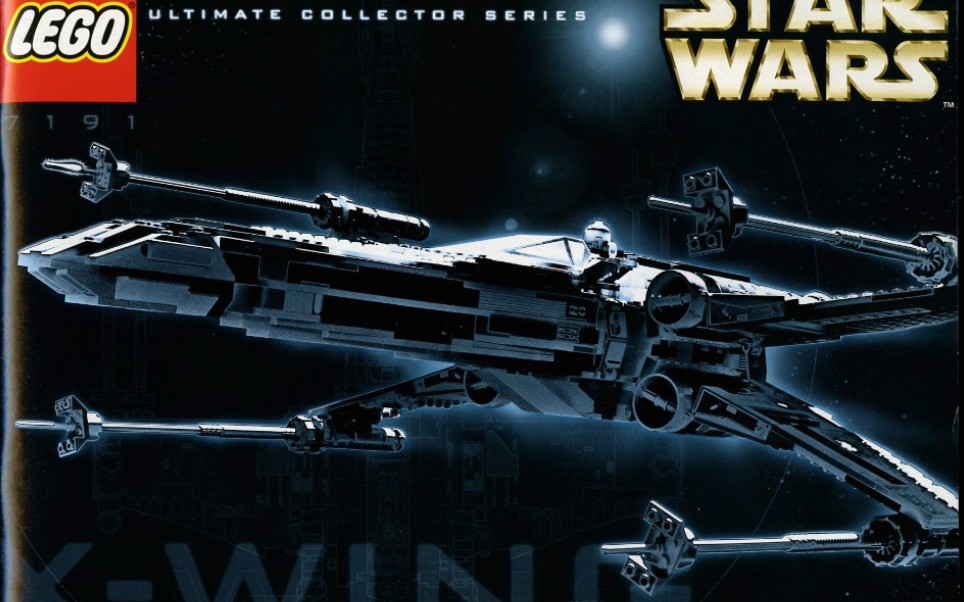 乐高星球大战7191x翼战斗机速组评测