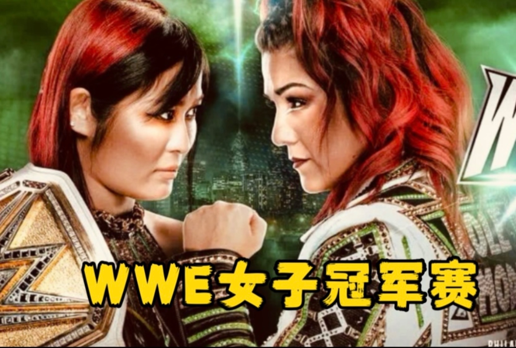 摔角狂热2024「贝利vs紫雷」wwe女子冠军赛