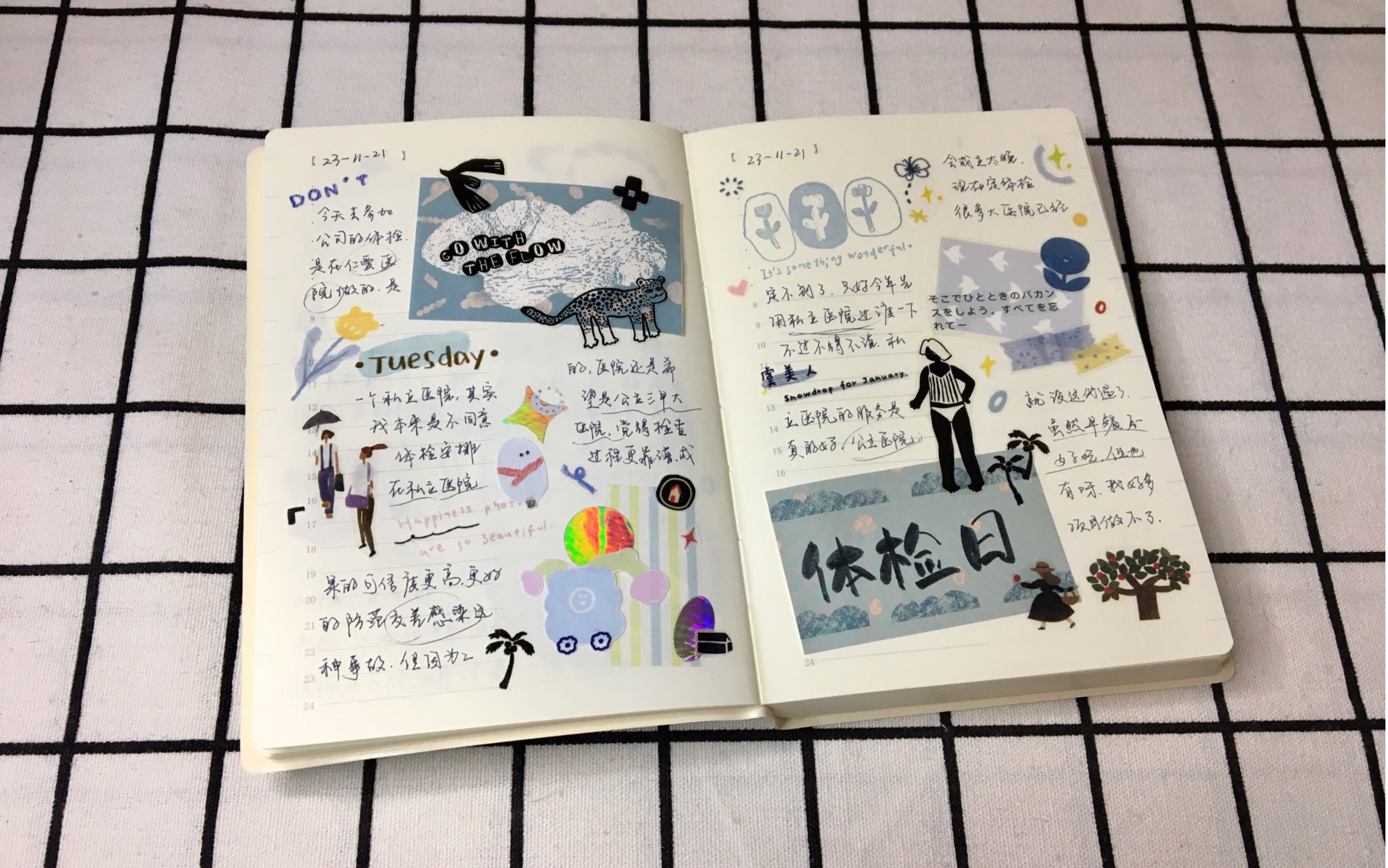 卷卷er|余白一日一页|轻盐系手帐06