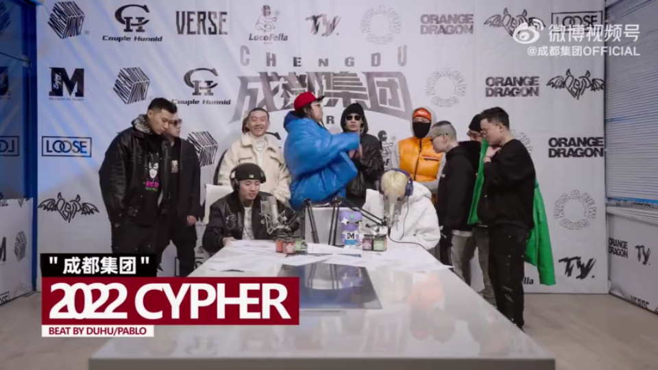 全员合体 | 成都集团2022CYPHER 两次合集!哔哩哔哩bilibili