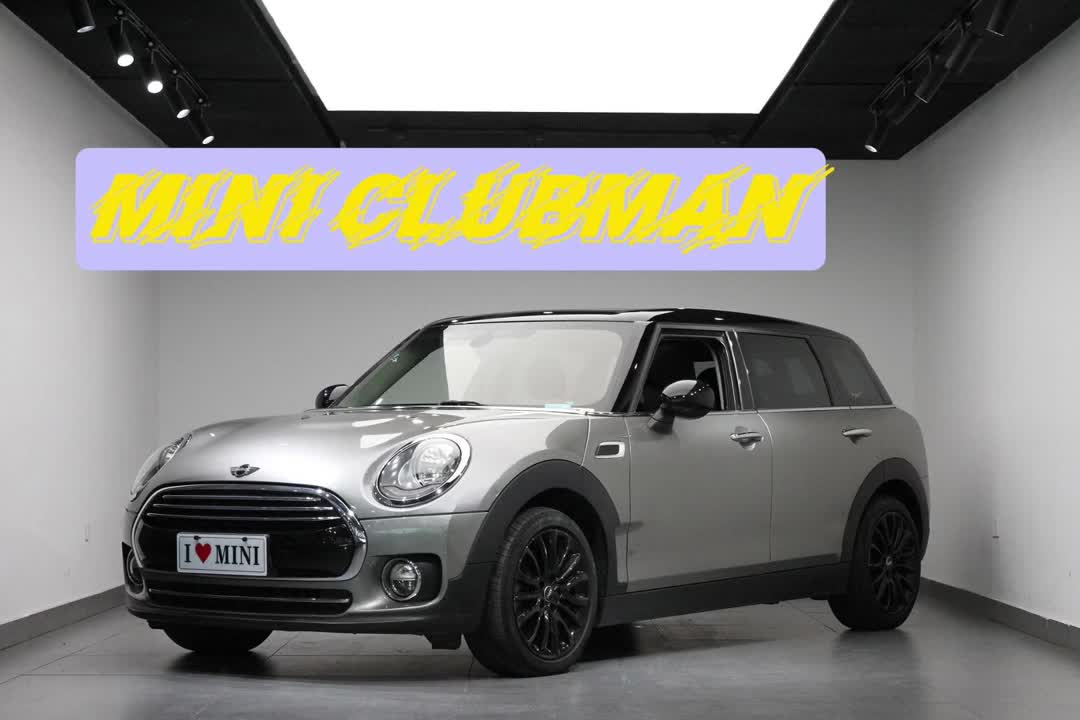 超级便宜的MINI CLUBMAN!哔哩哔哩bilibili