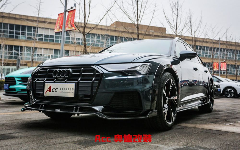 奥迪A6 allroad(C8)改了这么多东西,不得不说改完真是漂亮哔哩哔哩bilibili