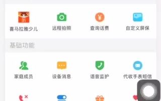 小霸王智能手表T7闹钟设置教程哔哩哔哩bilibili