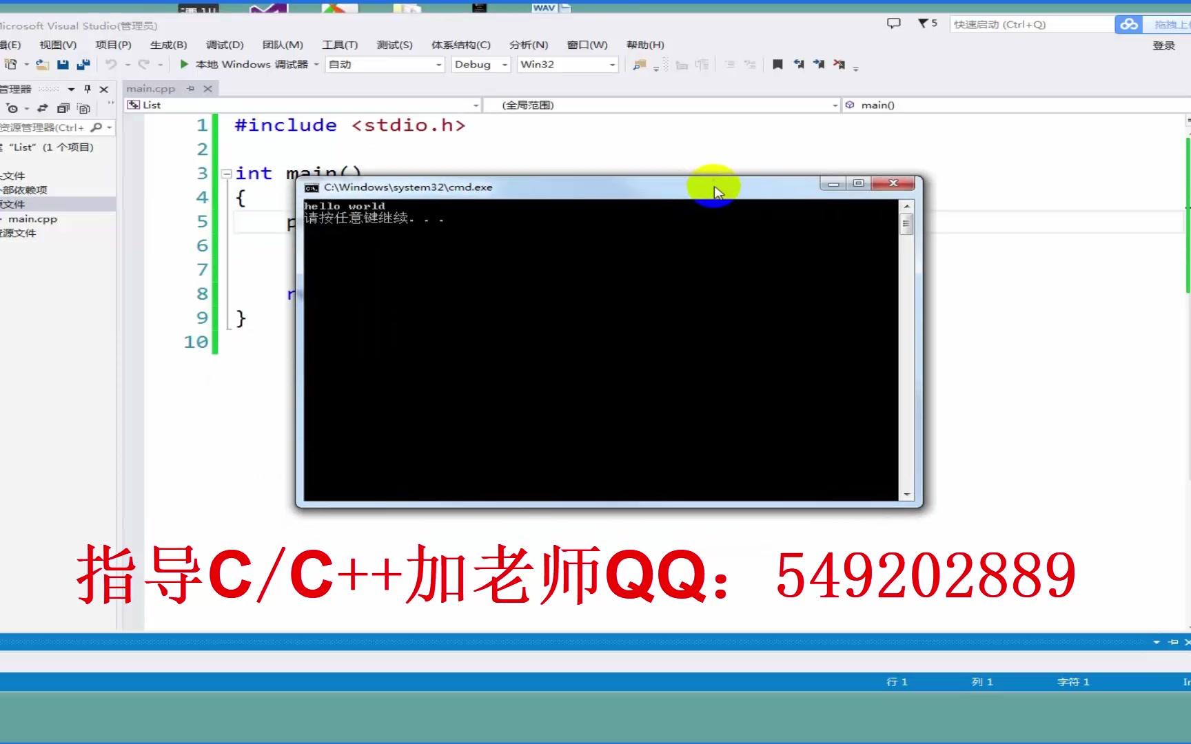 程序员大神教你学C语言/C加加编程零基础新手入门哔哩哔哩bilibili