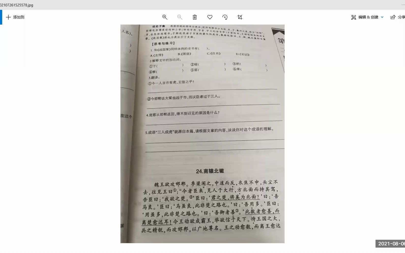 古诗文大赛二十四螳螂捕蝉哔哩哔哩bilibili