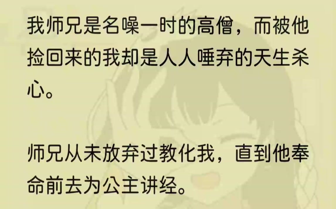 (全文完整版)见到康宁公主的时候,她正坐在公主府的凉亭里悠哉地吃这婢女给她剥好的葡萄.倒在她面前的是一个嘴里被塞满热炭的婢女.不知道还遭了...