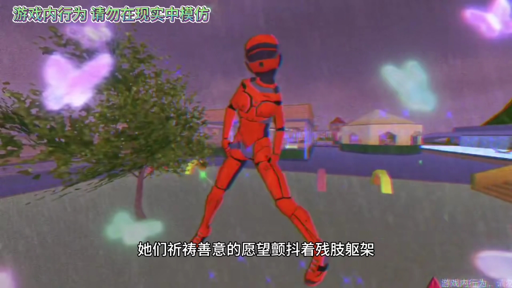 樱花校园模拟器之传说中的巨型机器人