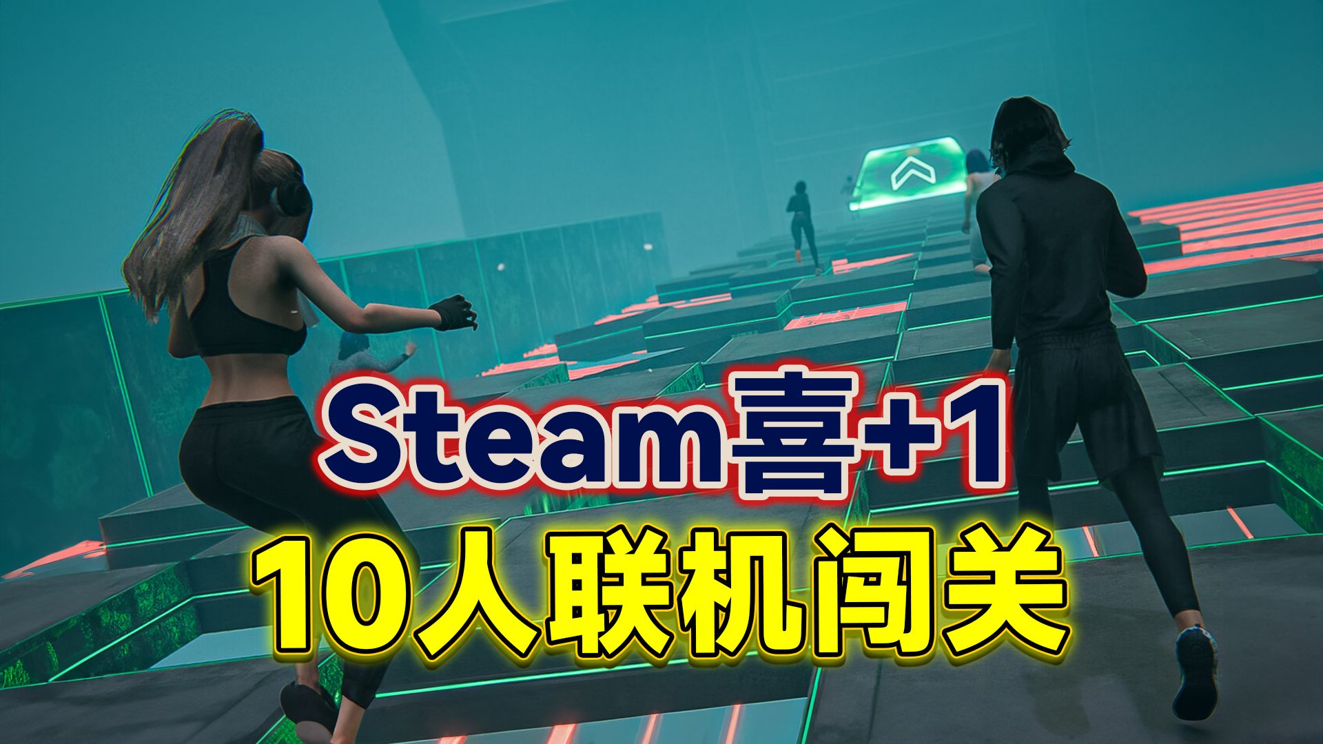 Steam最新10人联机闯关免费游戏《LASERS》超好玩有趣~