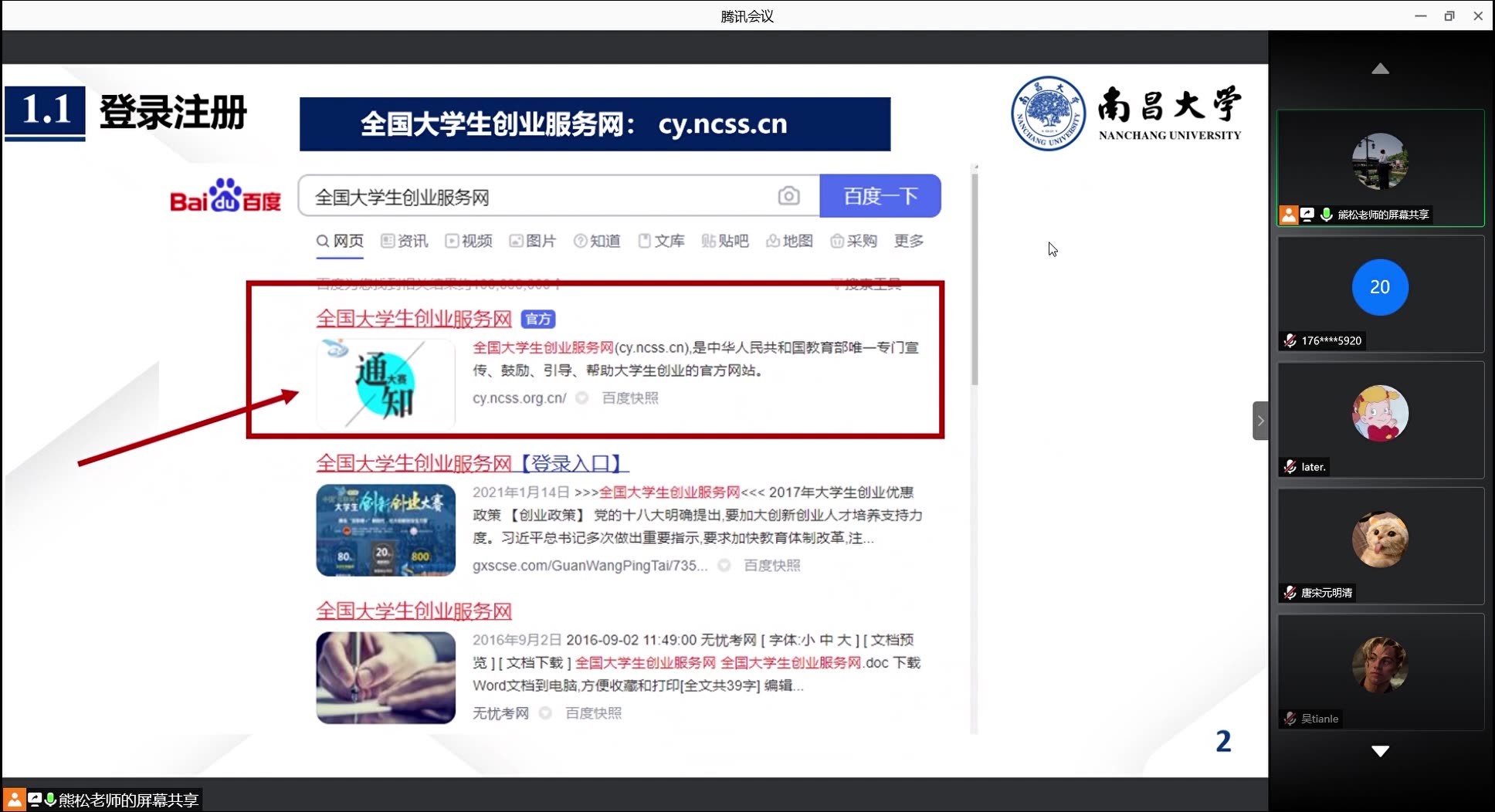 大学生互联网+报名操作流程哔哩哔哩bilibili