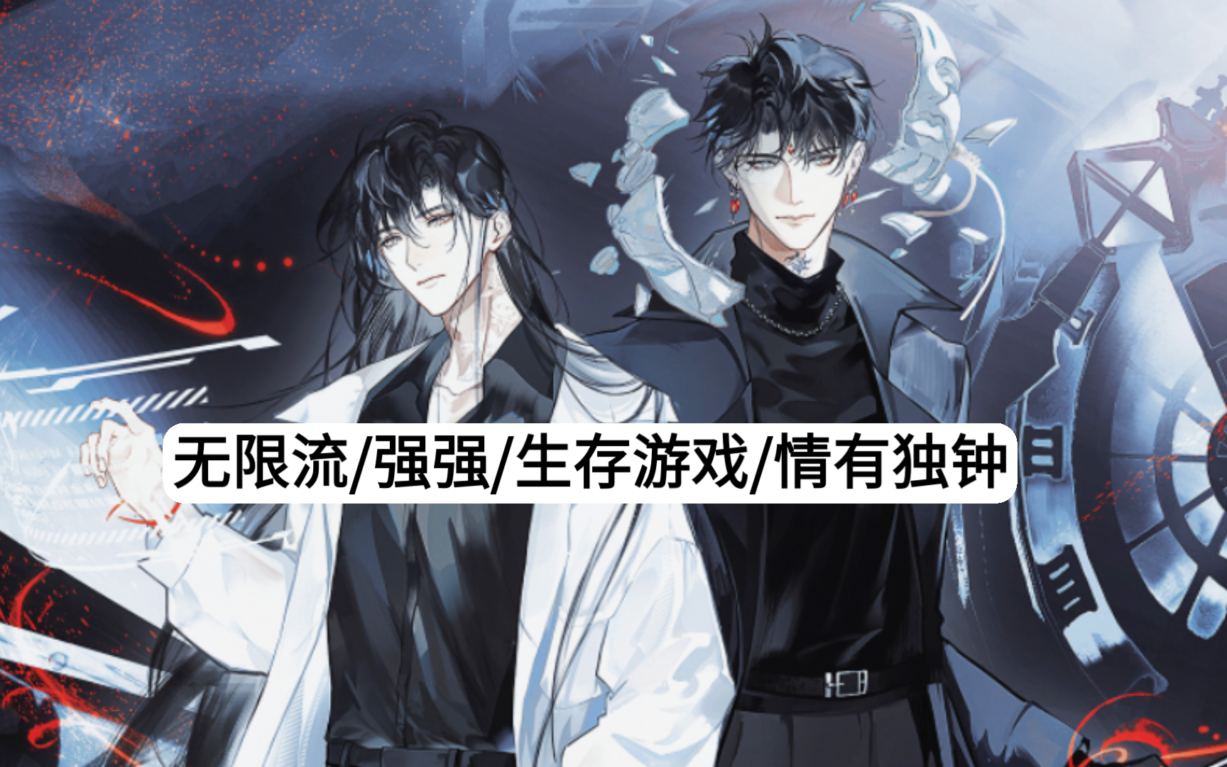 被迫在综漫世界生存by余生