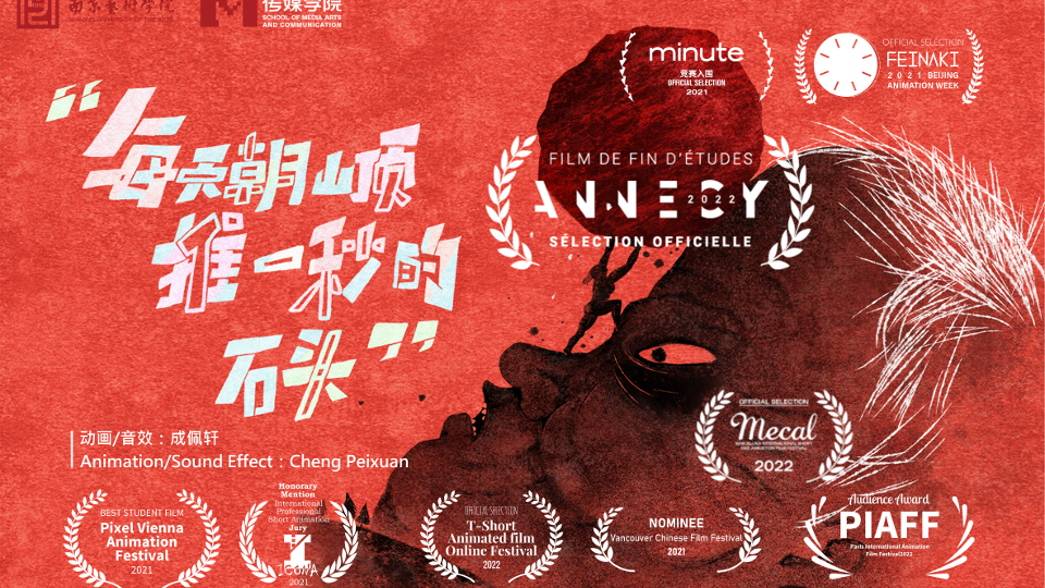 每天朝山顶推一秒的石头