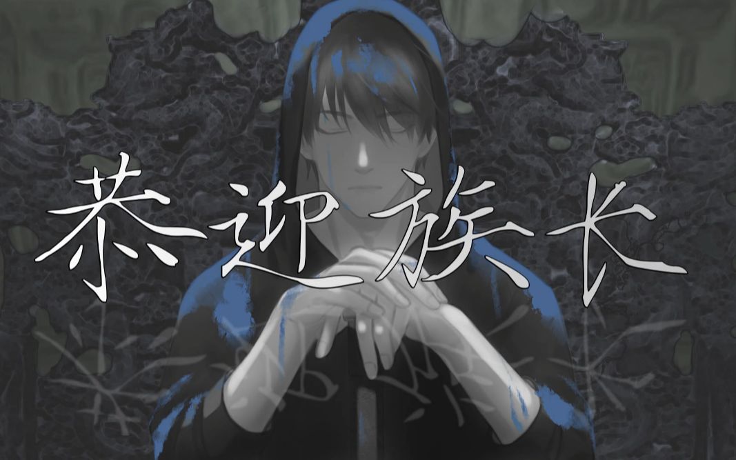 【盗墓笔记/手书】king-张起灵