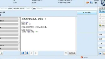 DQ380-变速箱基本设置