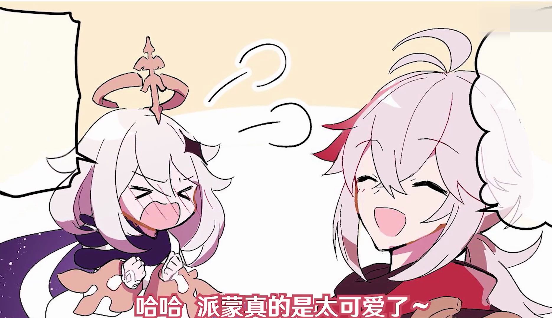 【原神】派蒙我饿了怎么办?