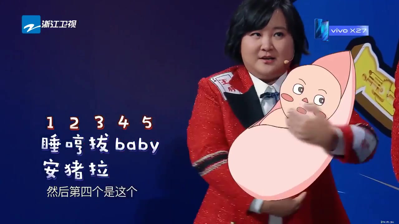 王牌对王牌第四季收官之站游戏搞笑cut