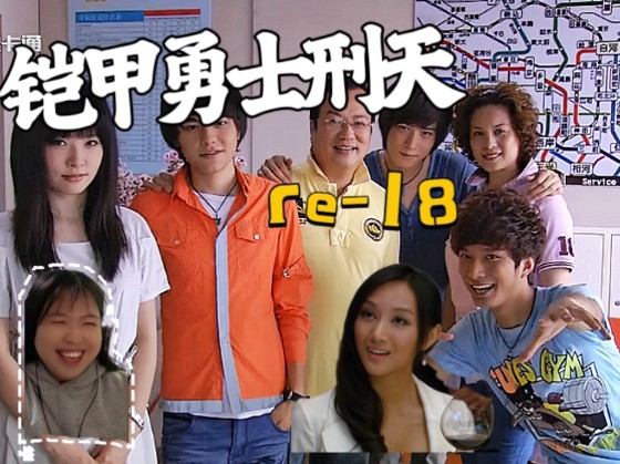 勇士刑天】第18集:第一单快递遇到小青梅|快点去问柚子的真实身份啊