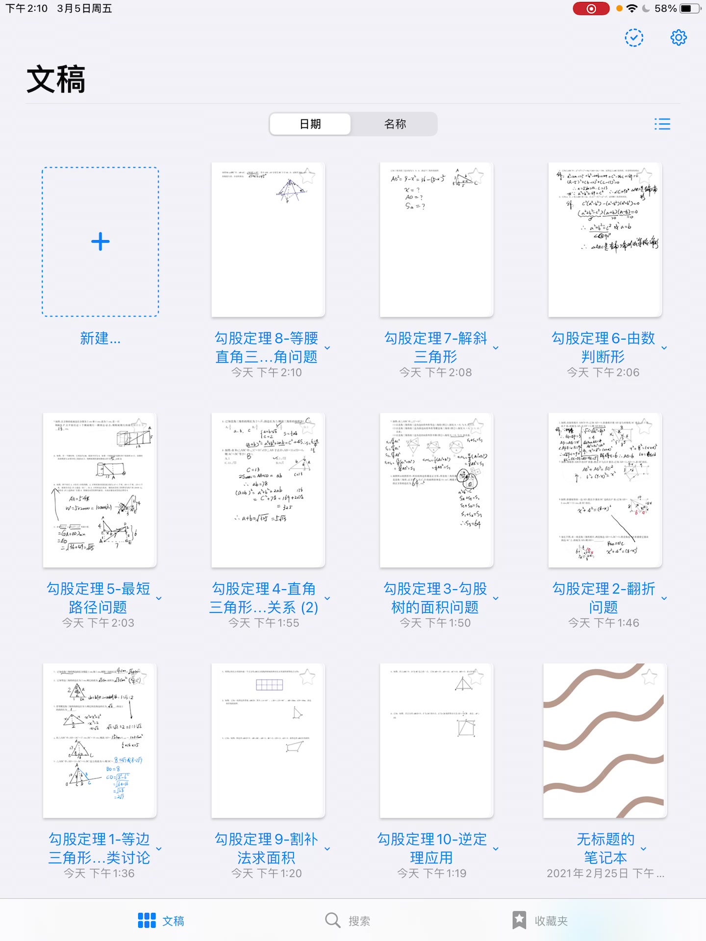 几何综合方法1构造直角三角形哔哩哔哩bilibili