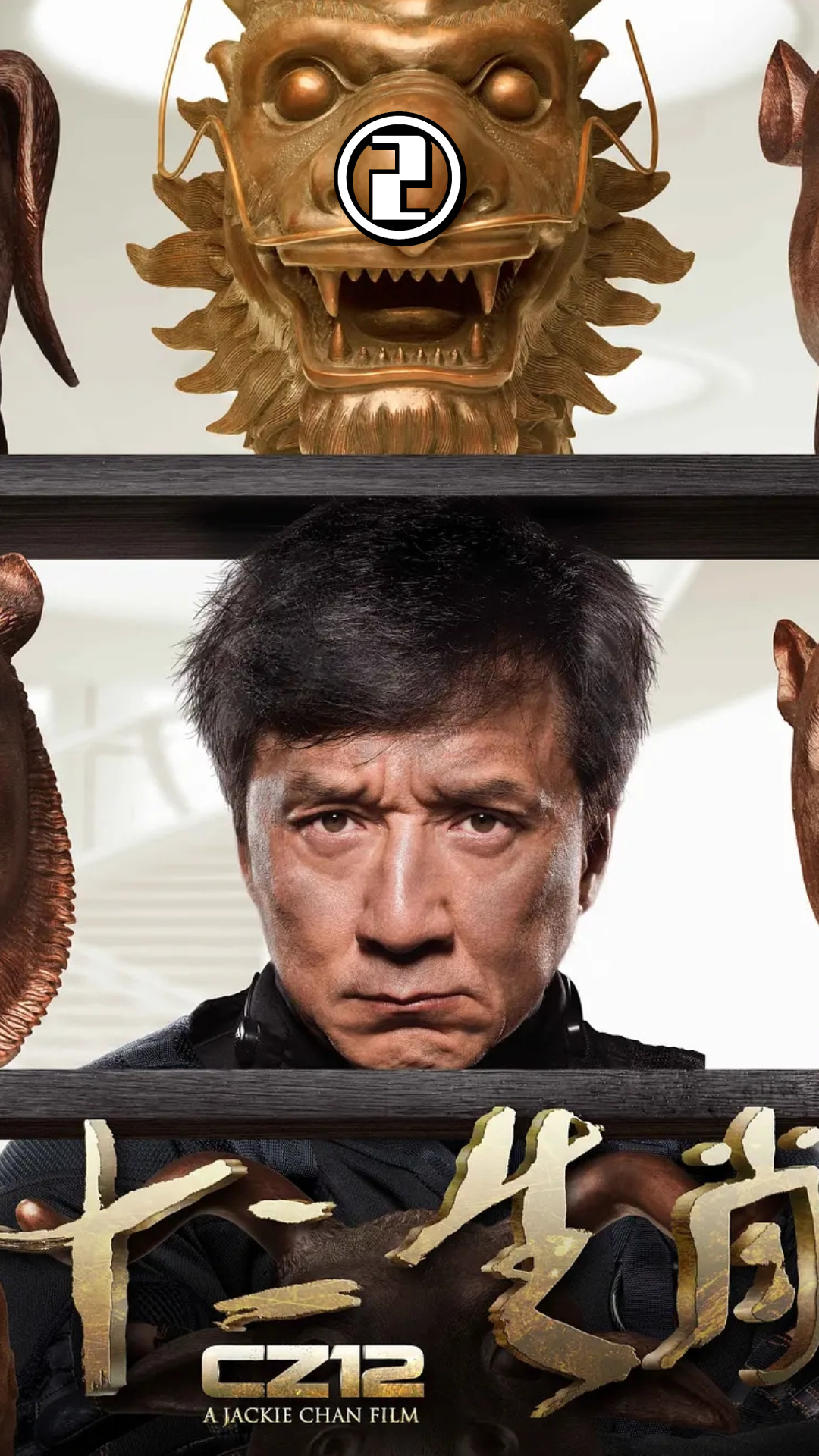 《十二生肖》幕后冷知识,这部剧竟对成龙有特殊的意义
