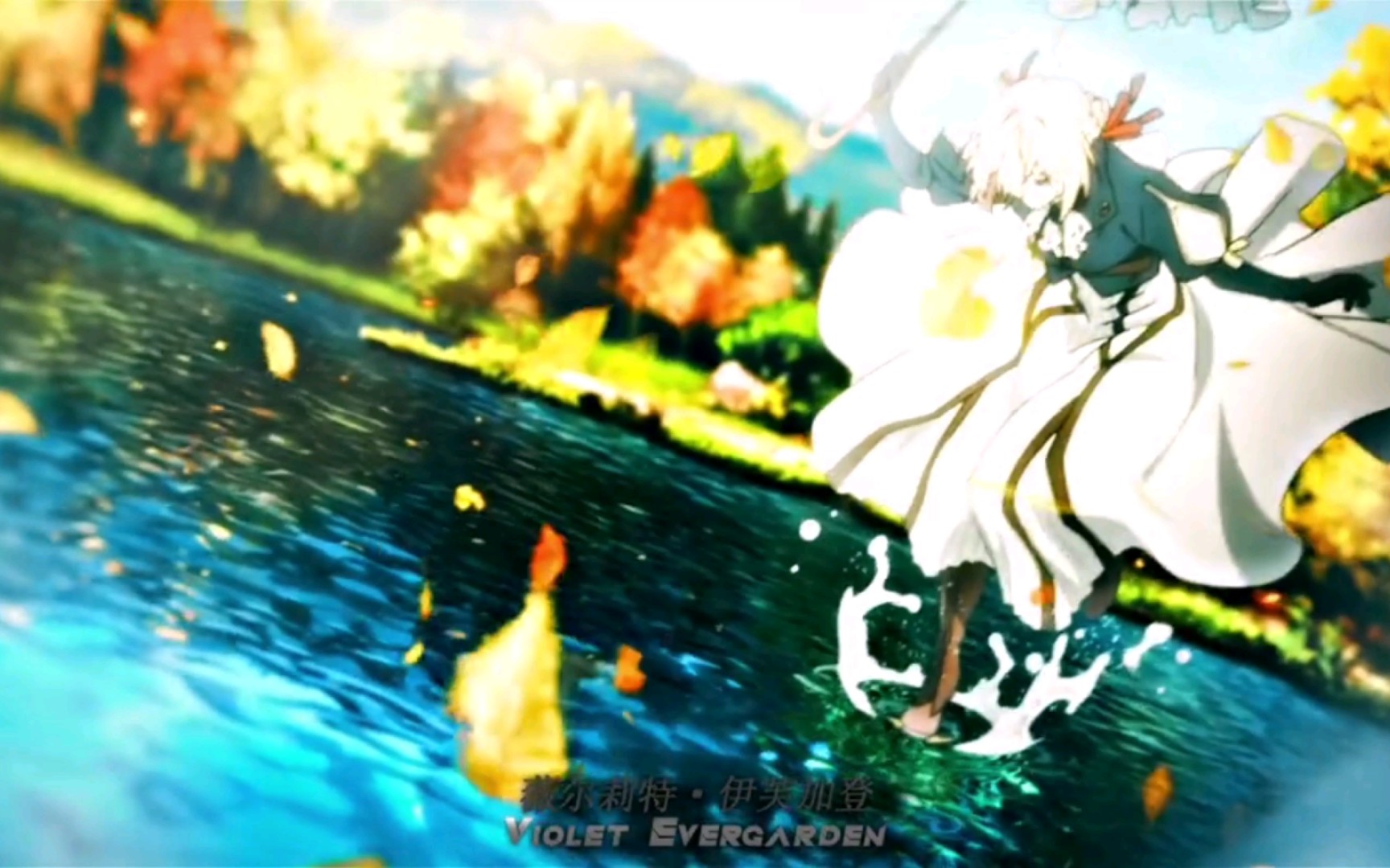 "自动手记人偶--薇尔莉特·伊芙加登"