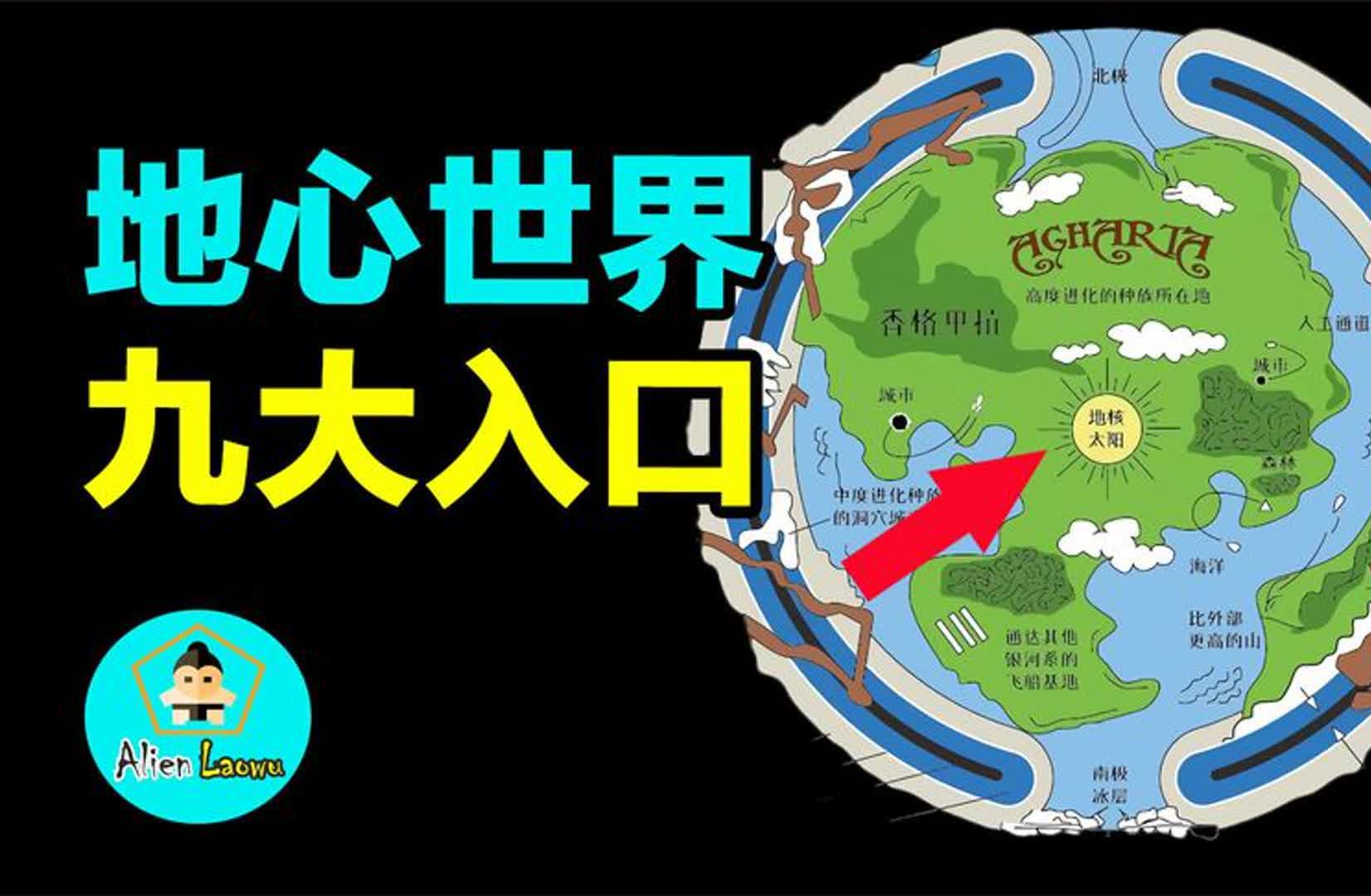 通往地底世界的厄瓜多尔黄金洞 揭秘地心文明九大入口
