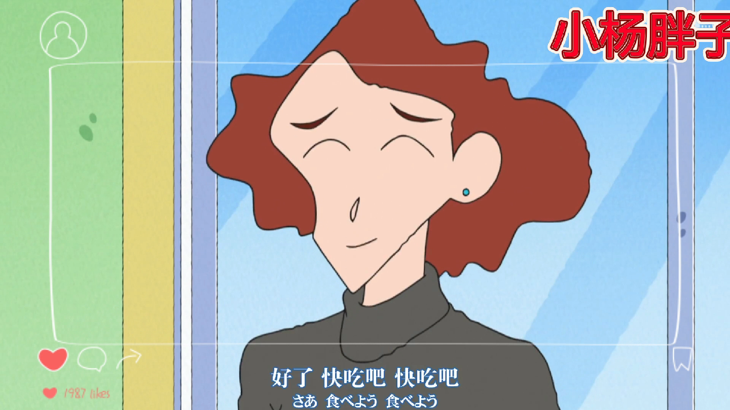 蜡笔小新2023.12.09日文特别篇-胖-阿慧阿姨来我家过夜哦(2)