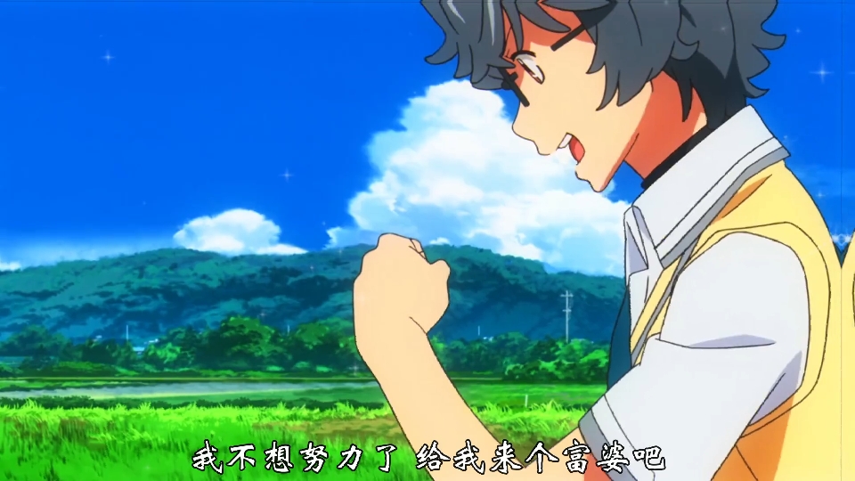 都喊破喉咙了,我的富姐姐还是没出现~ 《在盛夏等待》