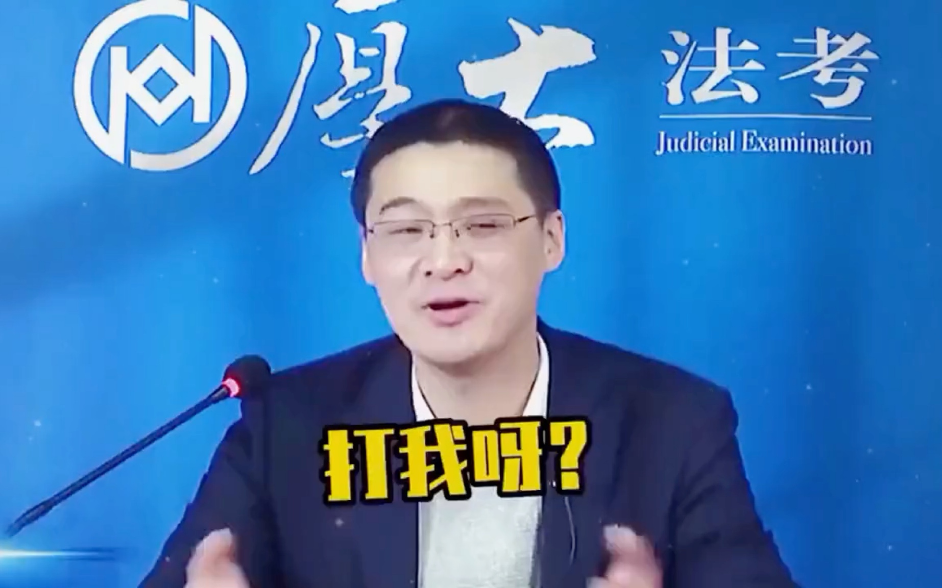 罗翔搞笑壁纸图片