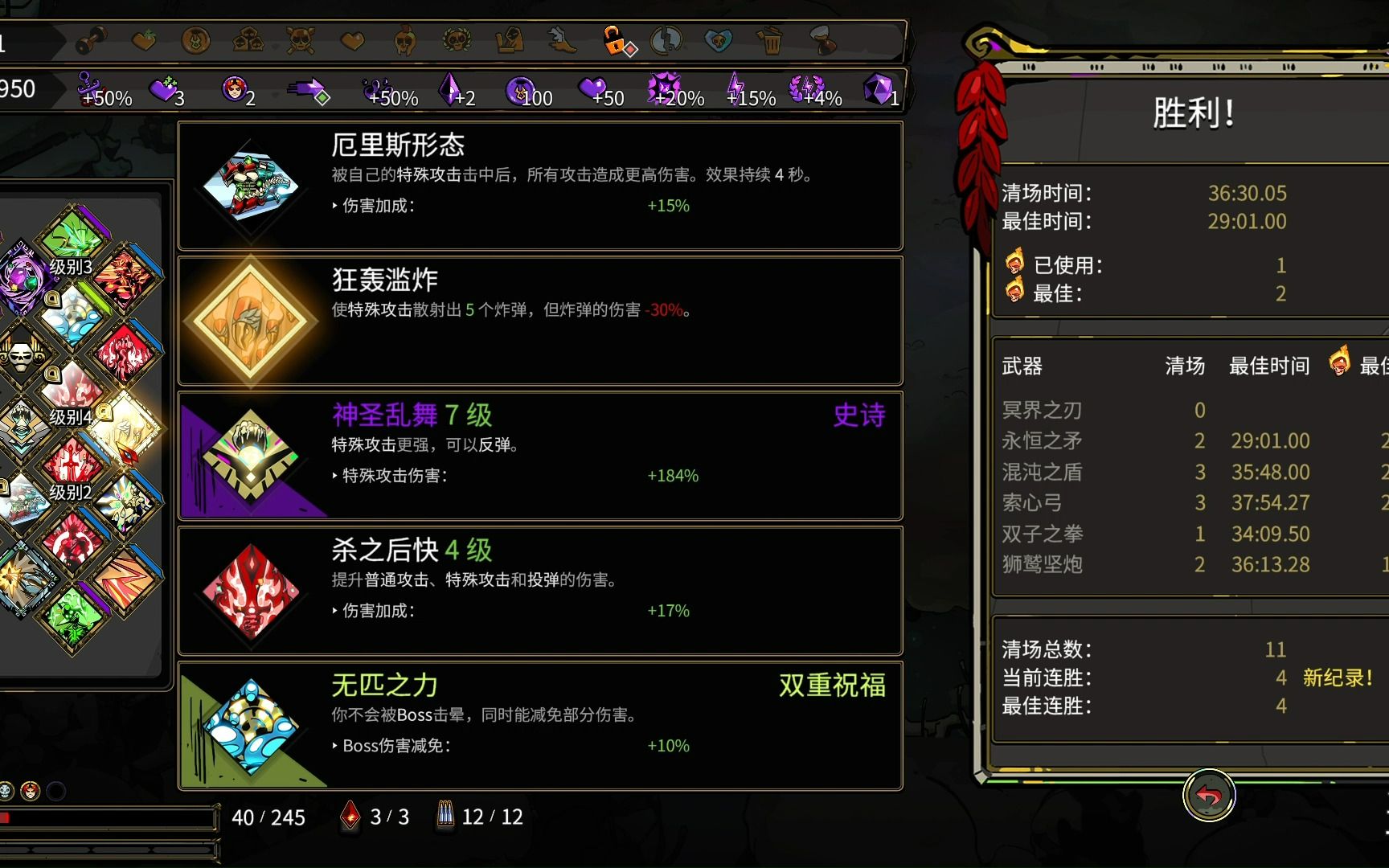 hades哈迪斯最终关弩炮2分钟快速解决战斗参考向