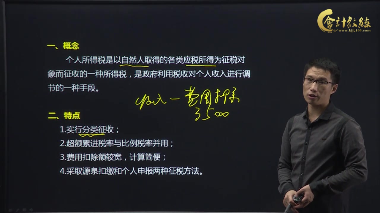 个人所得税纳税申报系统 个人所得税网上申报 个人所得税是国税(3)哔哩哔哩bilibili