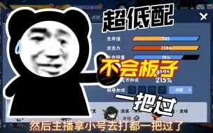 Download Video: 2K多攻击力小号一把过普8沙克