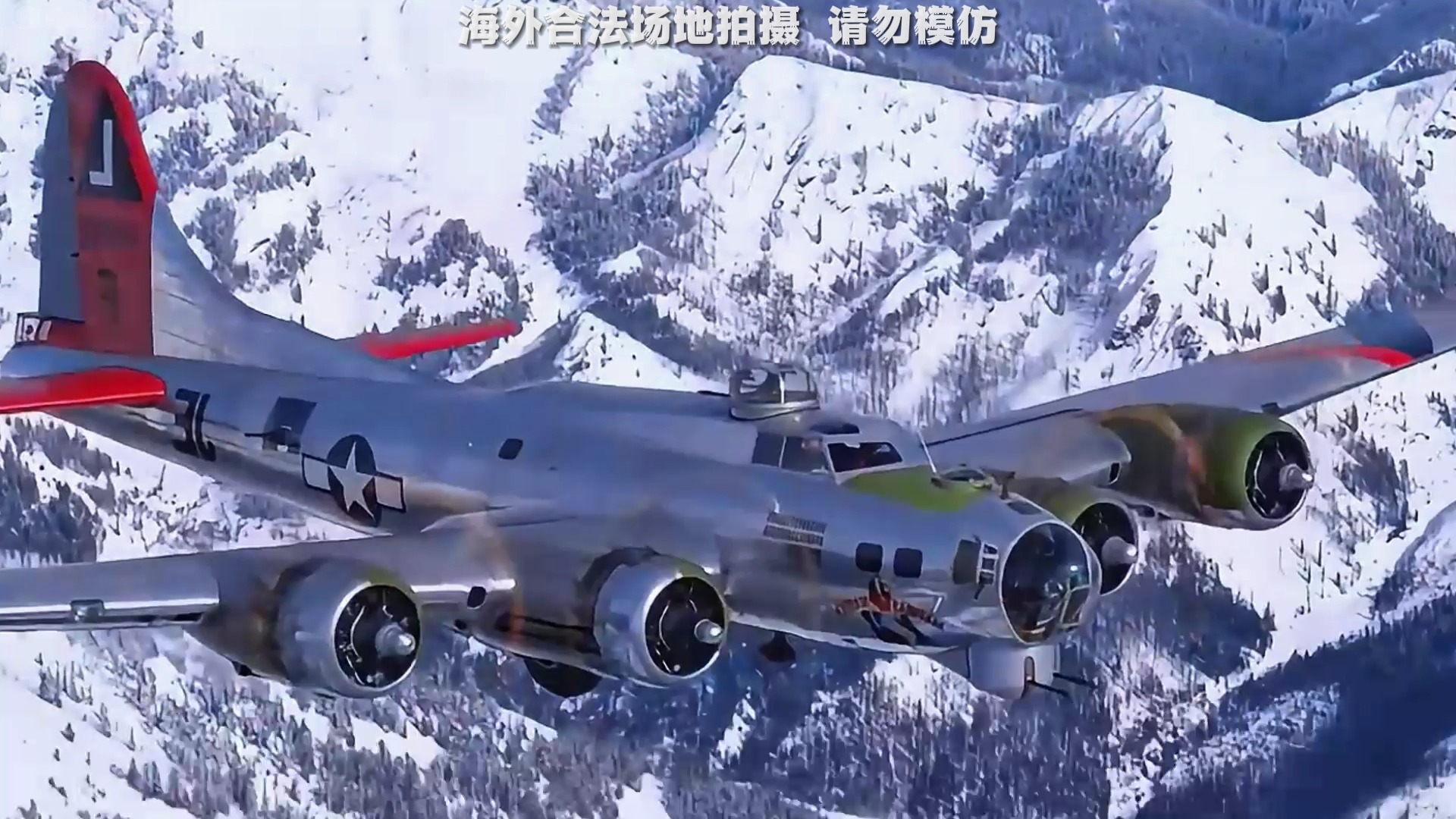 b17空中堡垒飞机电影图片