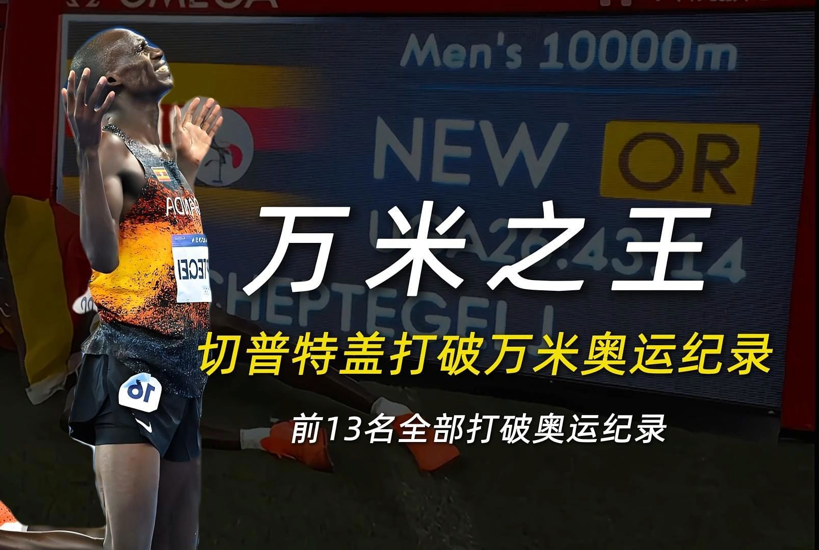 贝克勒已经站起来了!