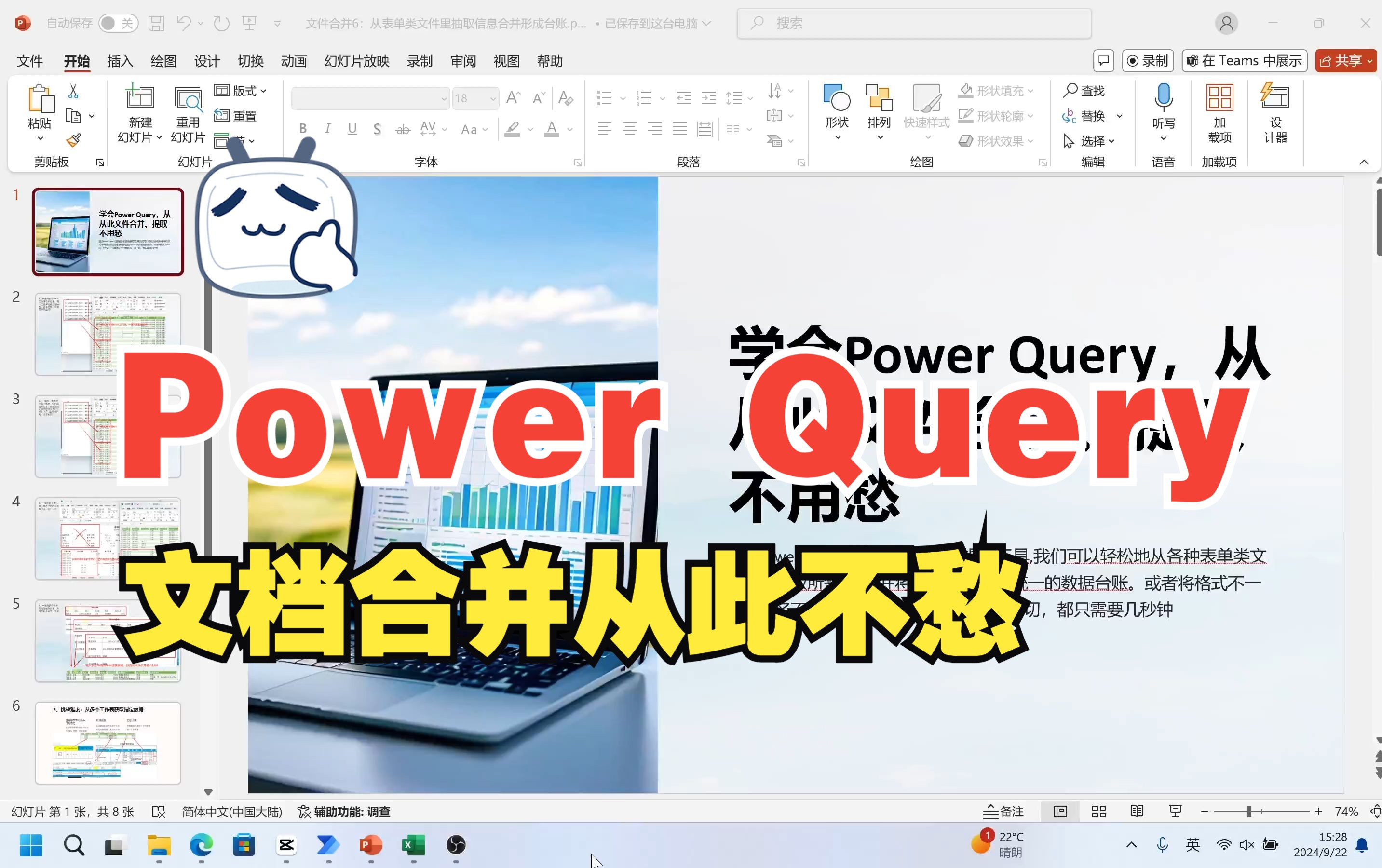 学会Power Query,从此文件合并、提取不用愁哔哩哔哩bilibili