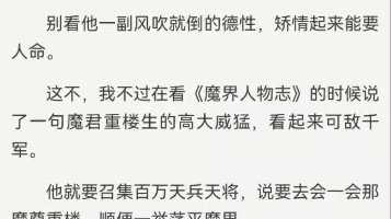 [图]推文/言情/仙侠 ☺ 「病娇流川」 我嫁给了病娇天帝。我这夫君什么都好，就是矫情。别看他一副风吹就倒的德性，矫情起来能要人命。