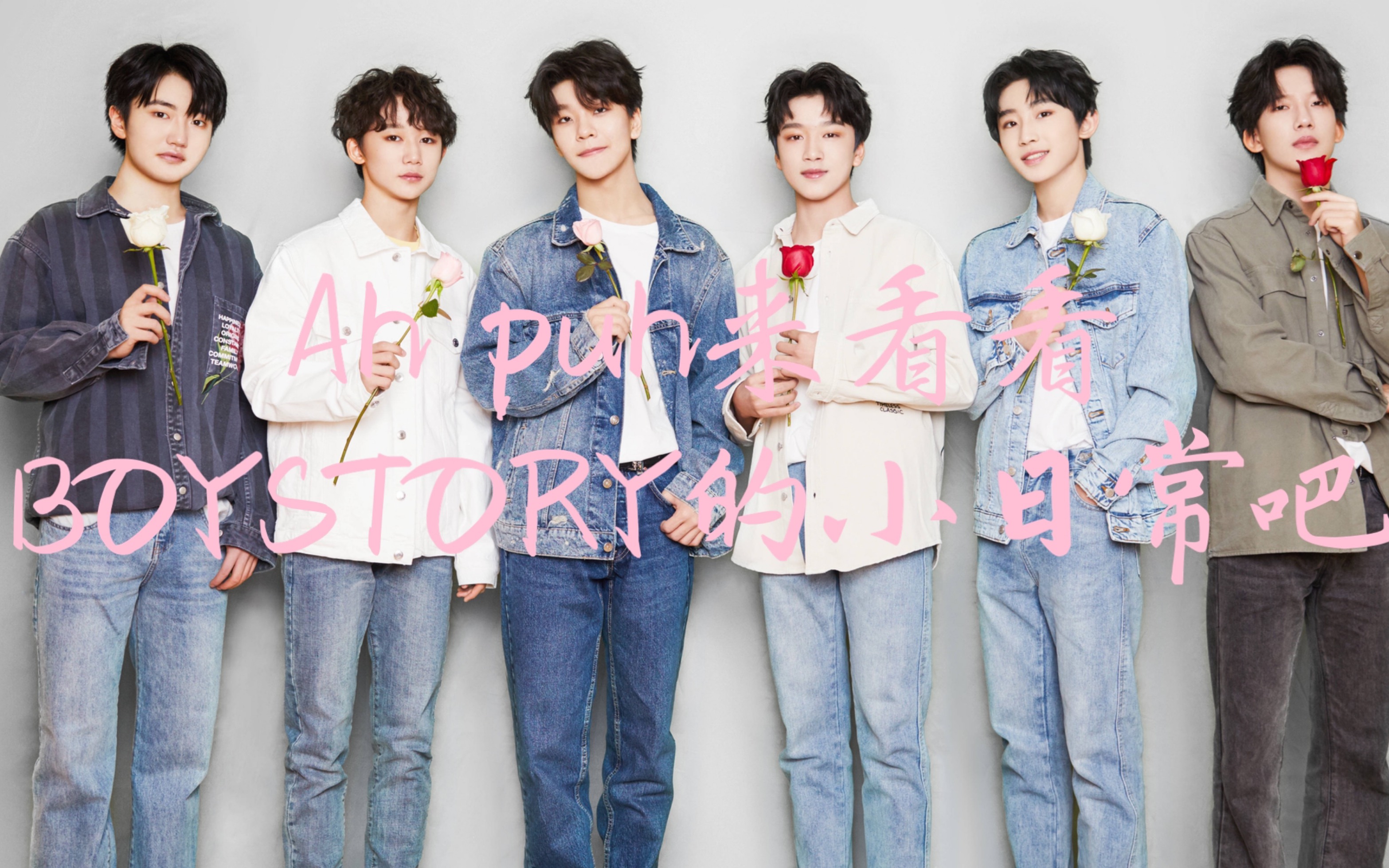 iu新歌与未成年男团boystory的碰撞_哔哩哔哩 (゜-゜)つロ 干杯~-bili