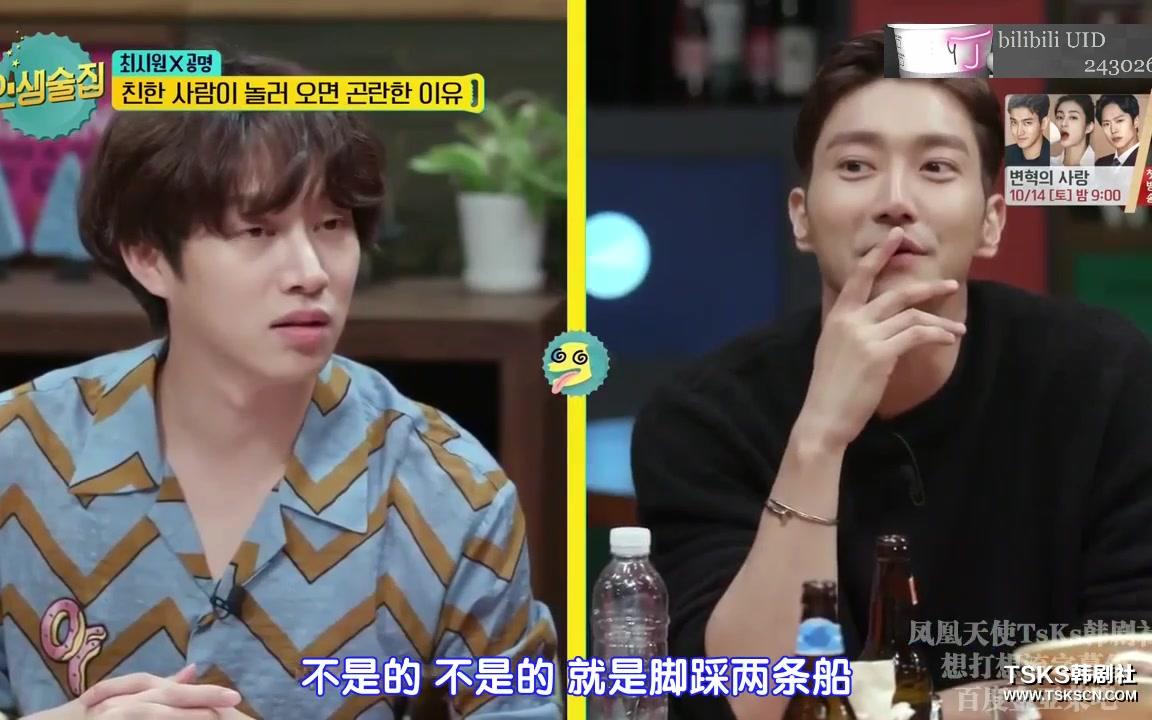 superjunior金希澈崔始源同时交往过同一个女艺人人生酒馆cut