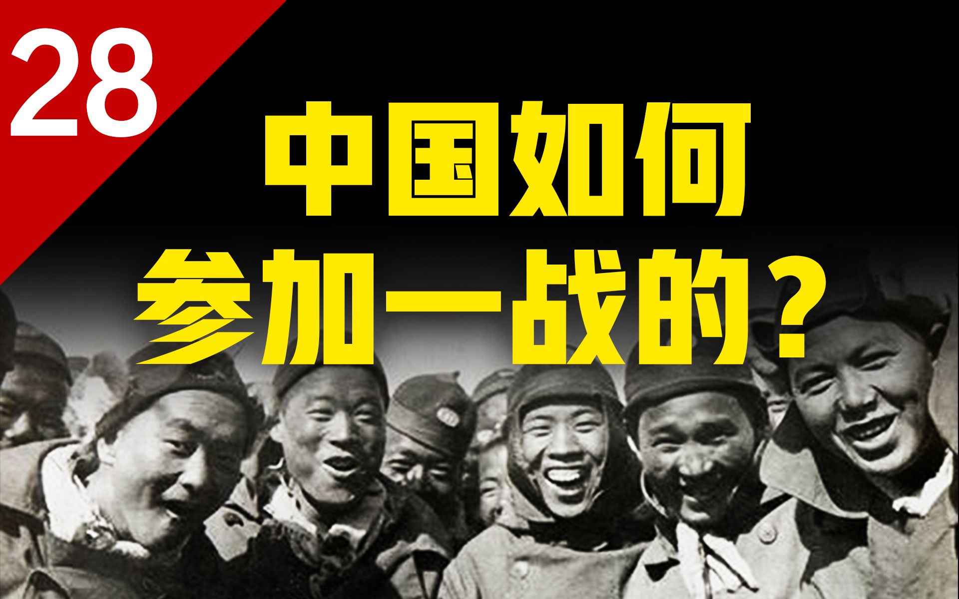 [图]一战中被遗忘100年的14万中国人【列国志28】