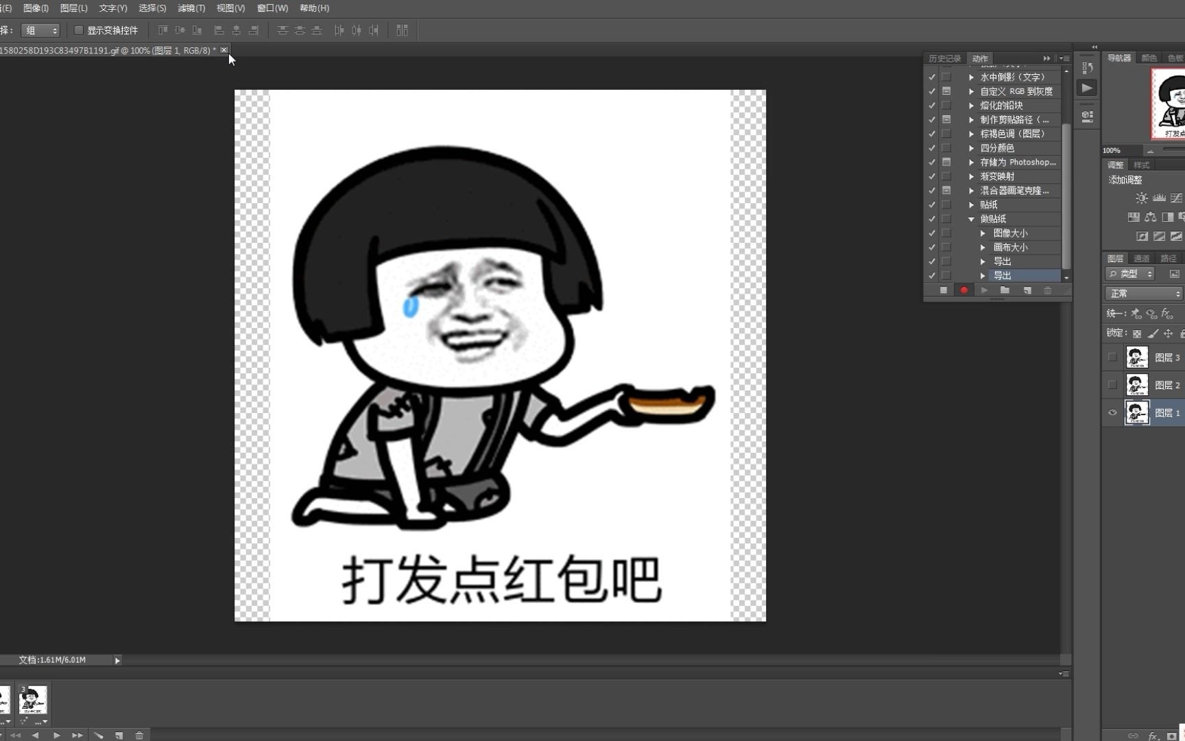 PS如何制作编辑GIF贴纸哔哩哔哩bilibili