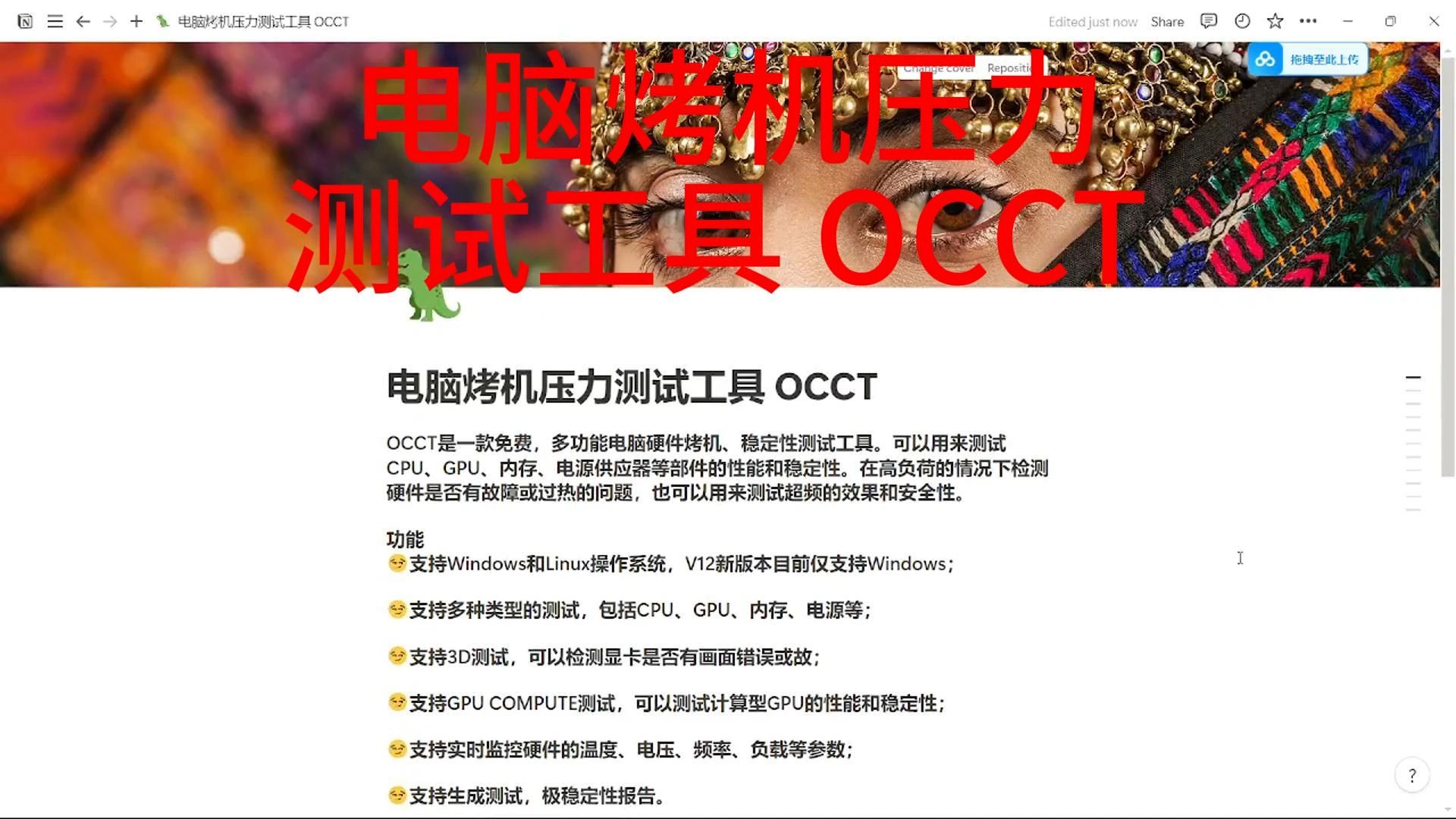 电脑烤机压力测试工具 OCCT哔哩哔哩bilibili